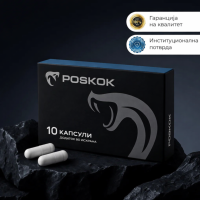 Poskok – Природен додаток за машка енергија, потенција и виталност